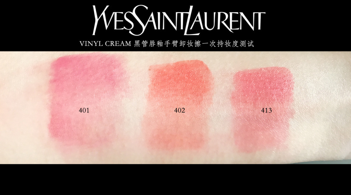 秋冬推荐｜各种妆容轻松get!!怎能少的了全新YSL20189支试色报告