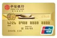 中信下卡额度9000,中信信用卡办卡有什么优惠