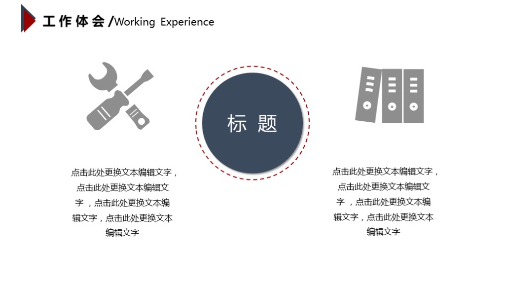 2017述职报告模板,2020年度述职报告图片ppt