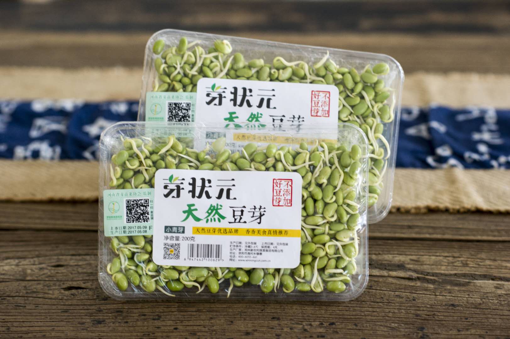 以健康的名义，芽状元为“男足”加油！