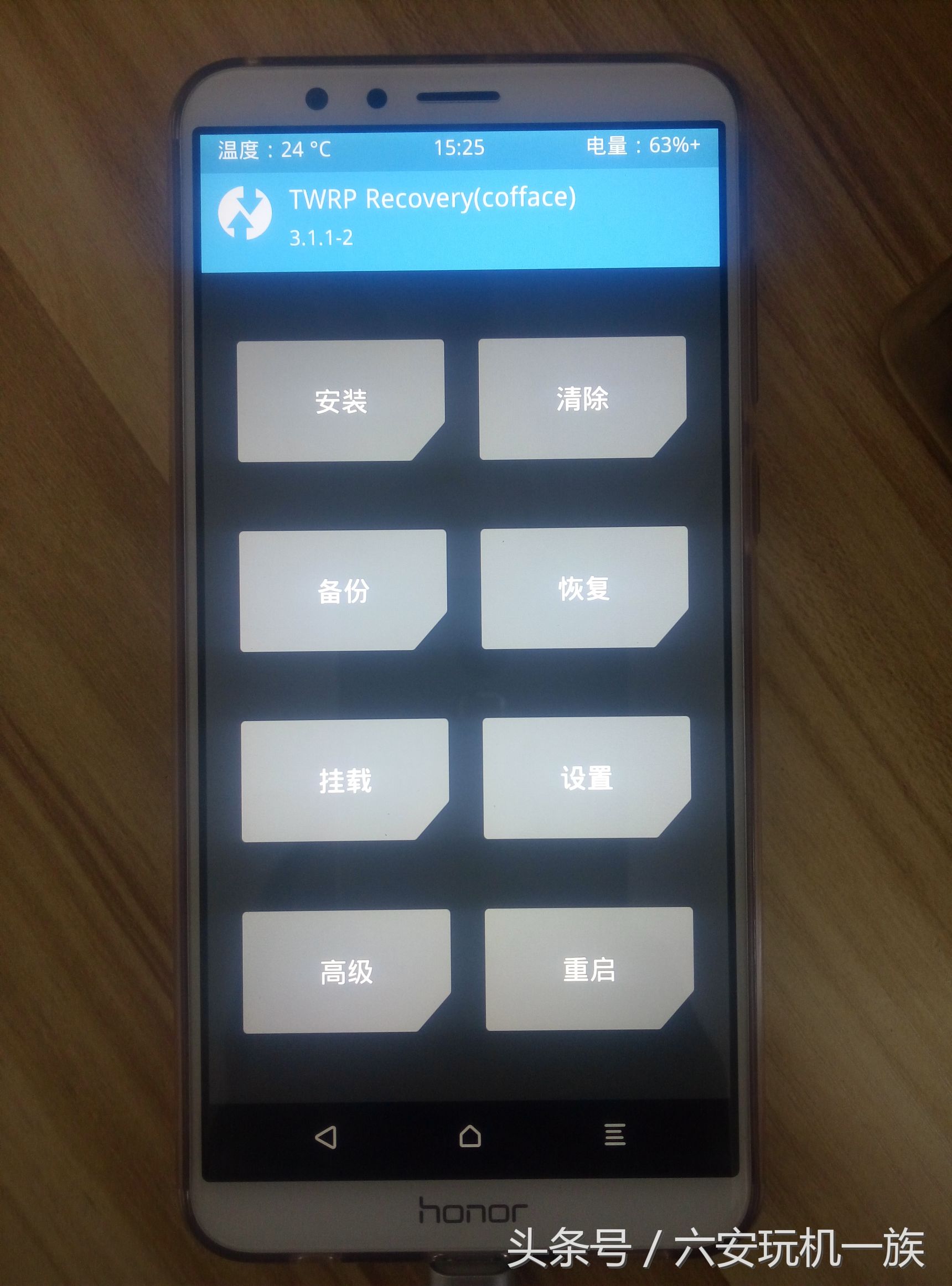 荣耀畅玩7如何root,荣耀畅玩7root教程