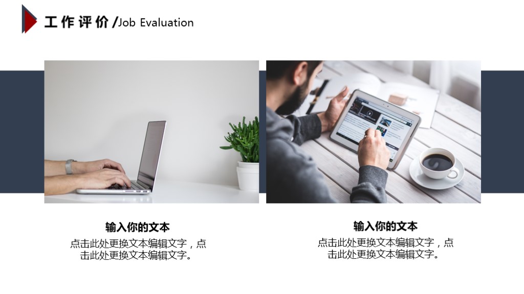 2017述职报告模板,2020年度述职报告图片ppt