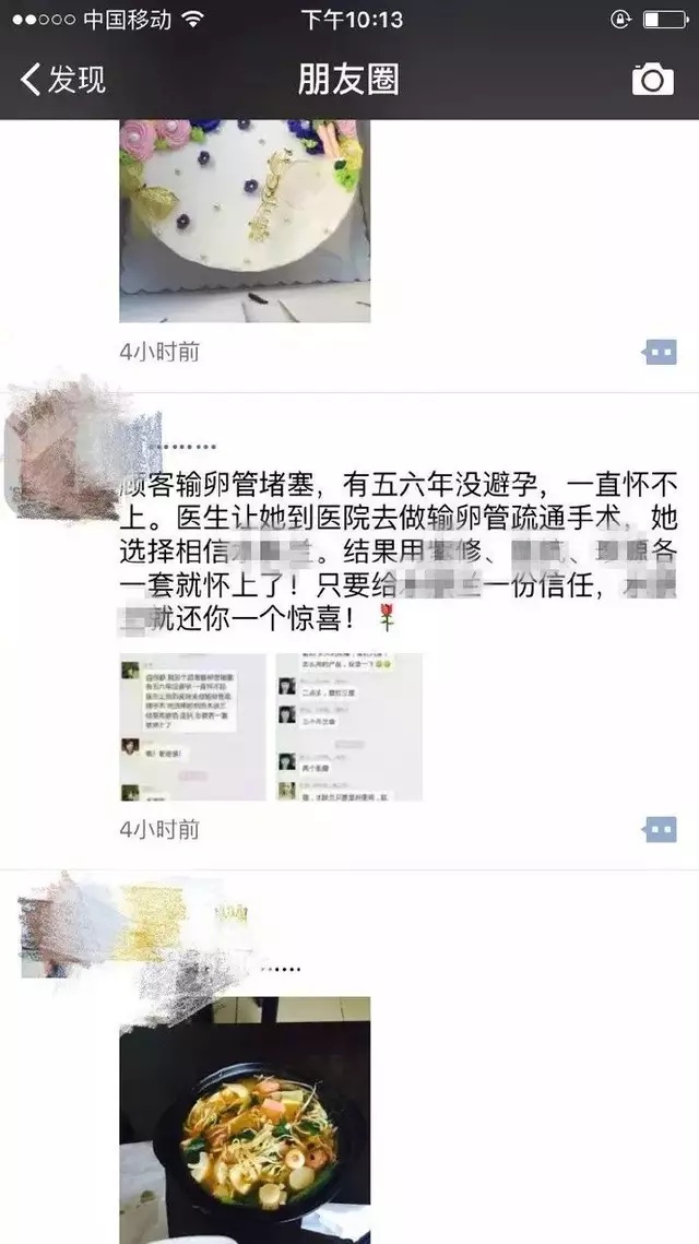 微商朋友圈刷屏是怎么做到的,微商朋友圈套路