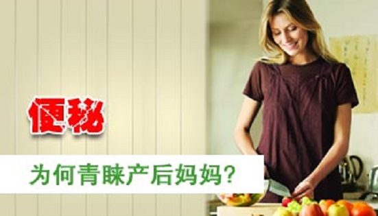 产后便秘开塞露,产后便秘什么原因