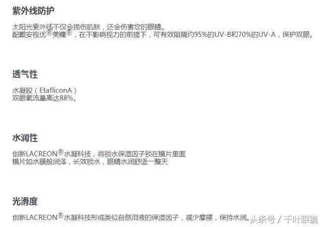 最好的几款隐形眼镜是什么,最舒适的彩色隐形眼镜