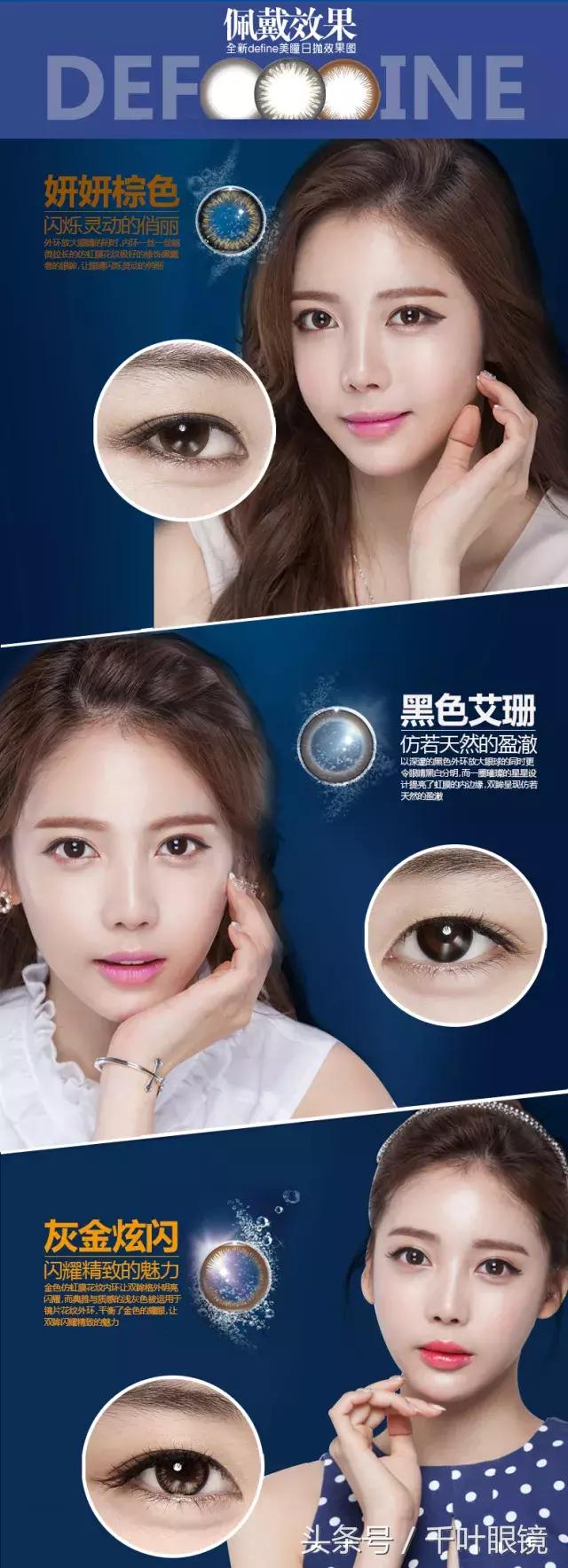 最好的几款隐形眼镜是什么,最舒适的彩色隐形眼镜