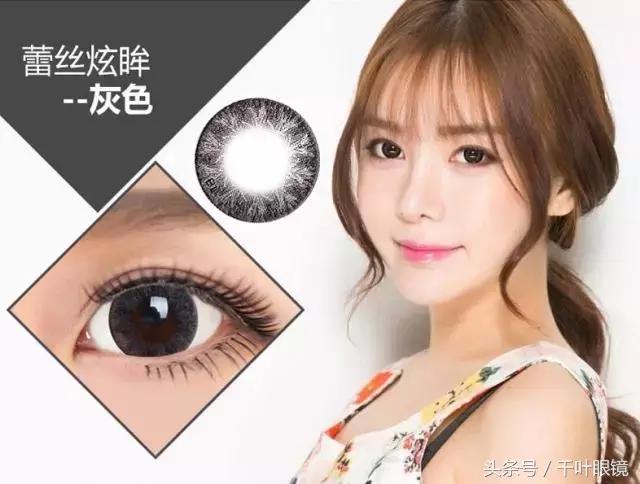 最好的几款隐形眼镜是什么,最舒适的彩色隐形眼镜