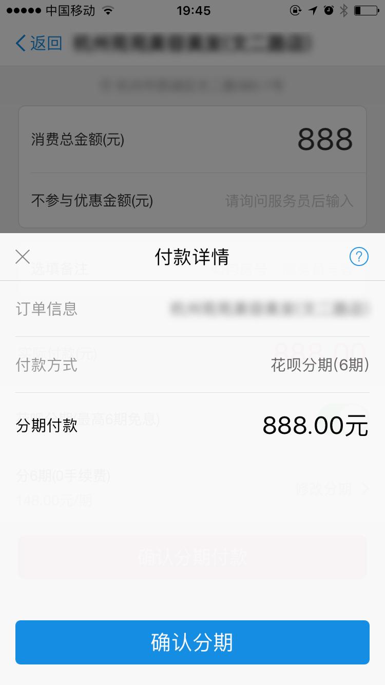 花呗分期支付平台,花呗分期付款的详细操作