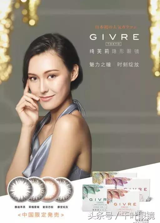 最好的几款隐形眼镜是什么,最舒适的彩色隐形眼镜