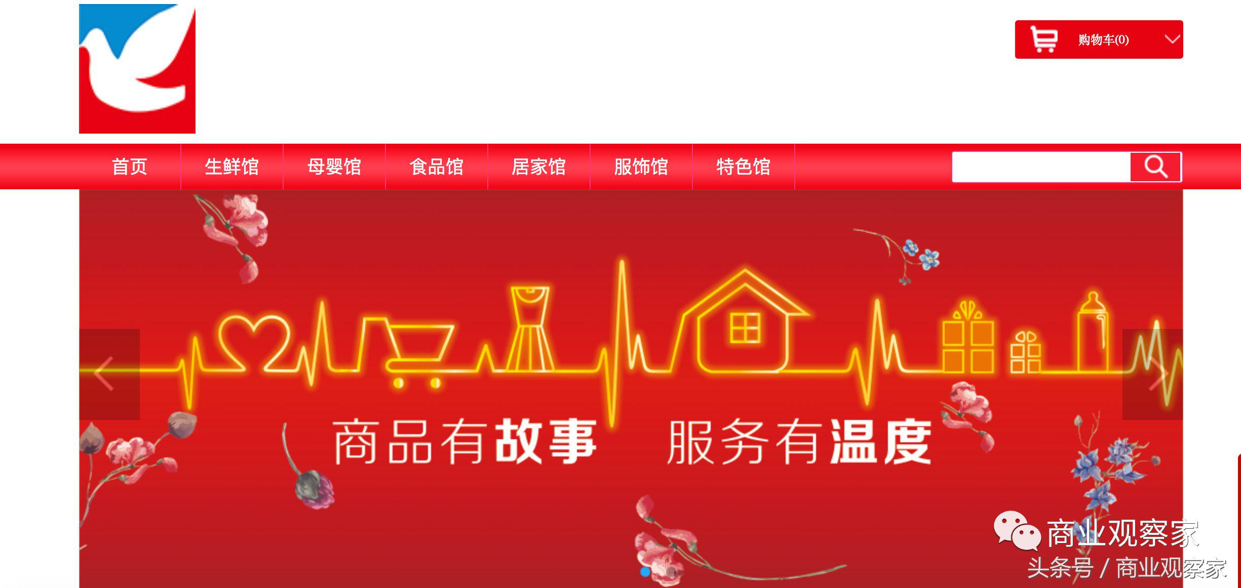 成都伊藤电商新闻,伊藤电商官方旗舰店