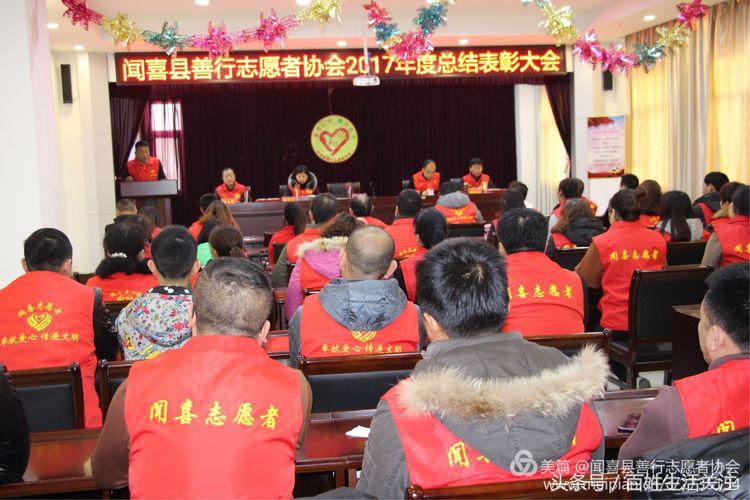 闻喜善行志愿者图片,2022年见义勇为表彰大会