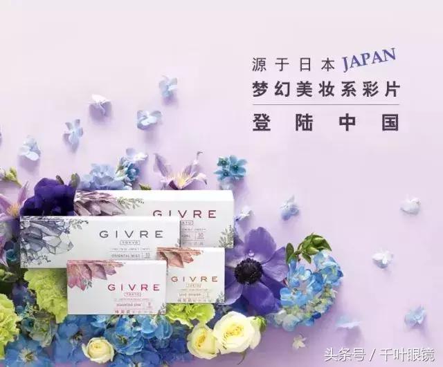 最好的几款隐形眼镜是什么,最舒适的彩色隐形眼镜