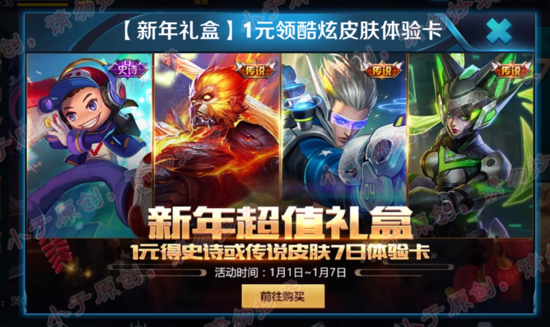 王者荣耀s35活动福利,王者荣耀新活动坑不坑