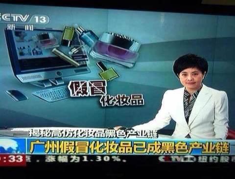 查获大量假冒化妆品,查获假化妆品超1亿元