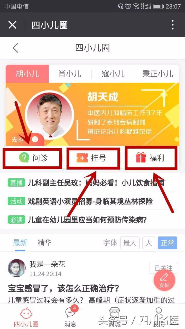 服中药大多都要忌食到底为什么,服用中药时的禁忌是什么