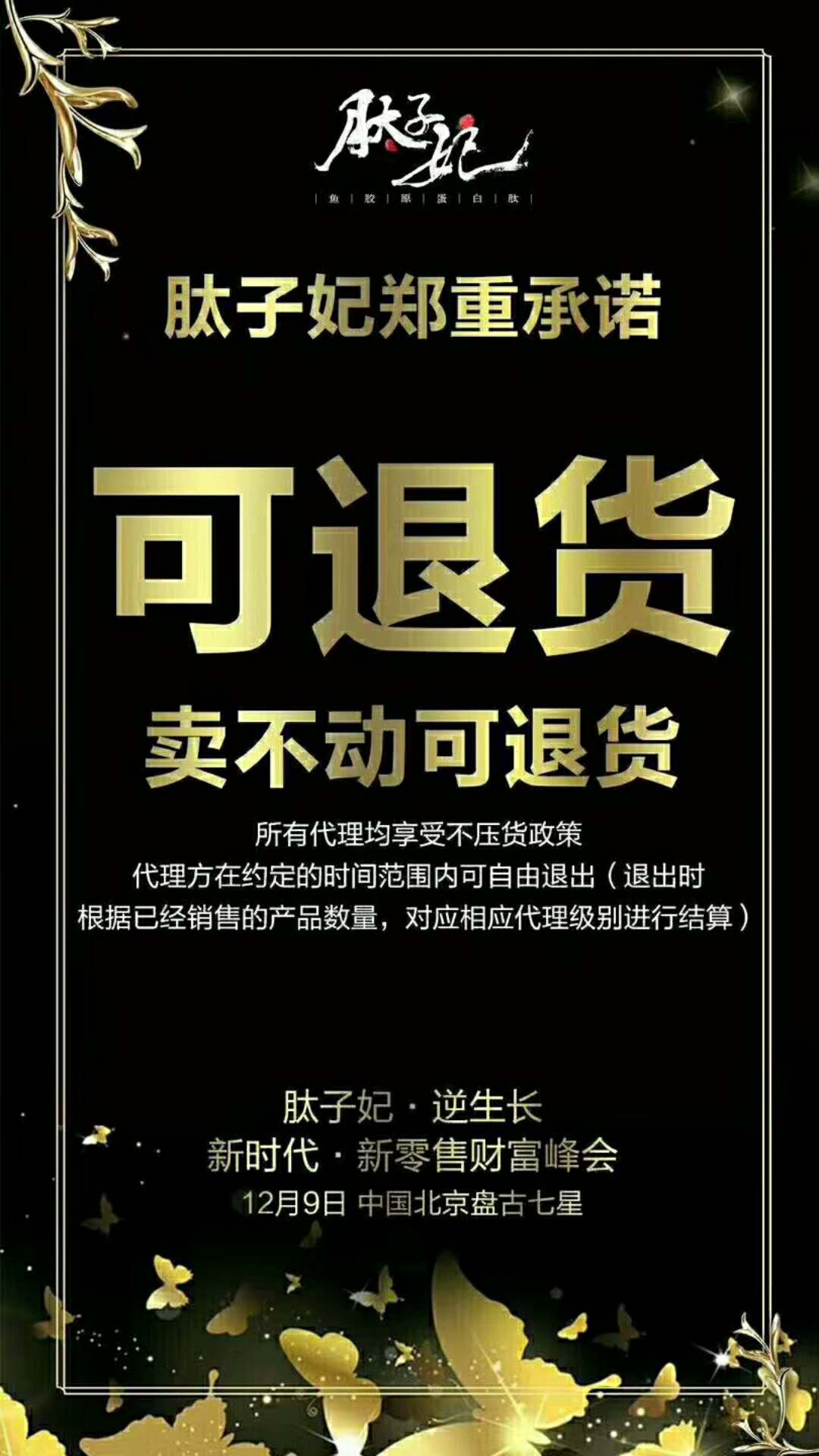 鎻寰晢鍗佸ぇ濂楄矾,寰晢鍦堥挶鐨勫璺鏇濆厜