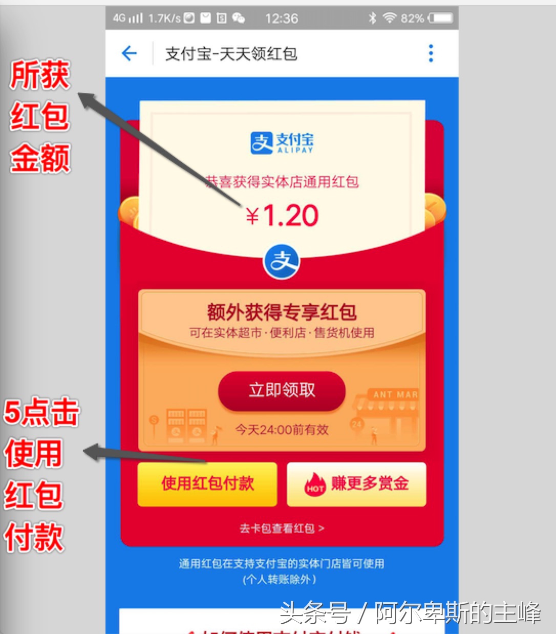 支付宝红包和现金消费红包一样吗,支付宝领红包消费了怎样领下一个