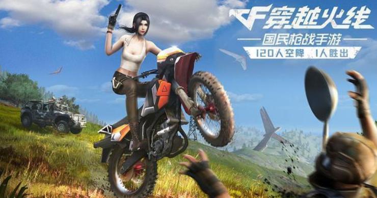 穿越火线cf手游荒岛特训吃鸡,穿越火线手游荒岛特训在哪里