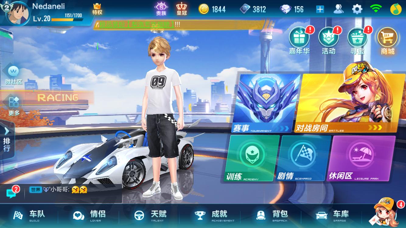 qq飞车手游体验赛车高改追光者,qq飞车手游体验赛车哪个最好