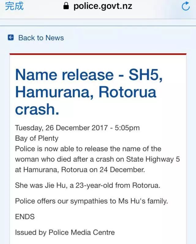 华裔女学生在美国发生交通事故,中国留学生新西兰车祸遇难