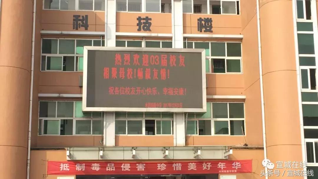 水阳同学聚会视频,水阳镇78届高中毕业生聚会