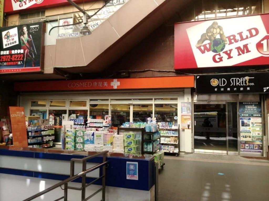 台湾康是美保健食品,台湾康是美药妆店退税