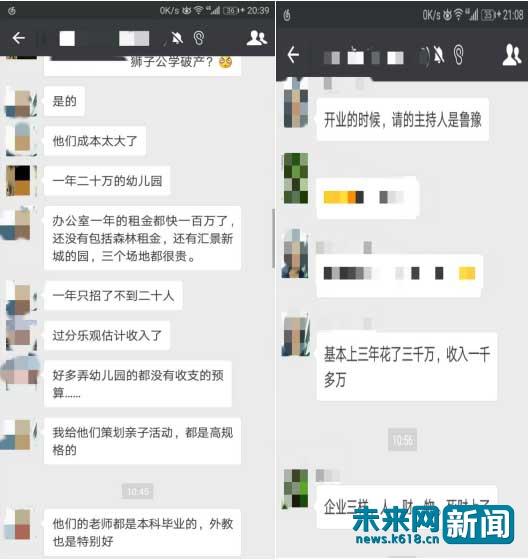 狮子公学,最贵早教