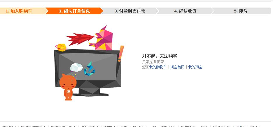 淘宝上天猫与天猫超市有区别吗,天猫和淘宝有什么区别哪个更靠谱