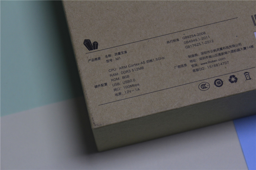 区块链开启之年，这款躺着也赚钱的流量宝盒先行体验