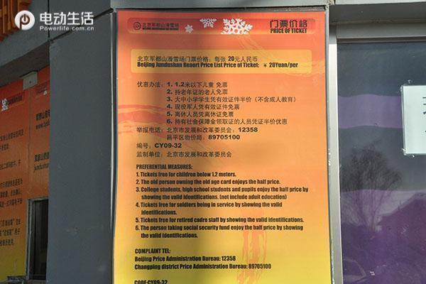 军都山滑雪场地铁站,军都山滑雪场有充电桩么