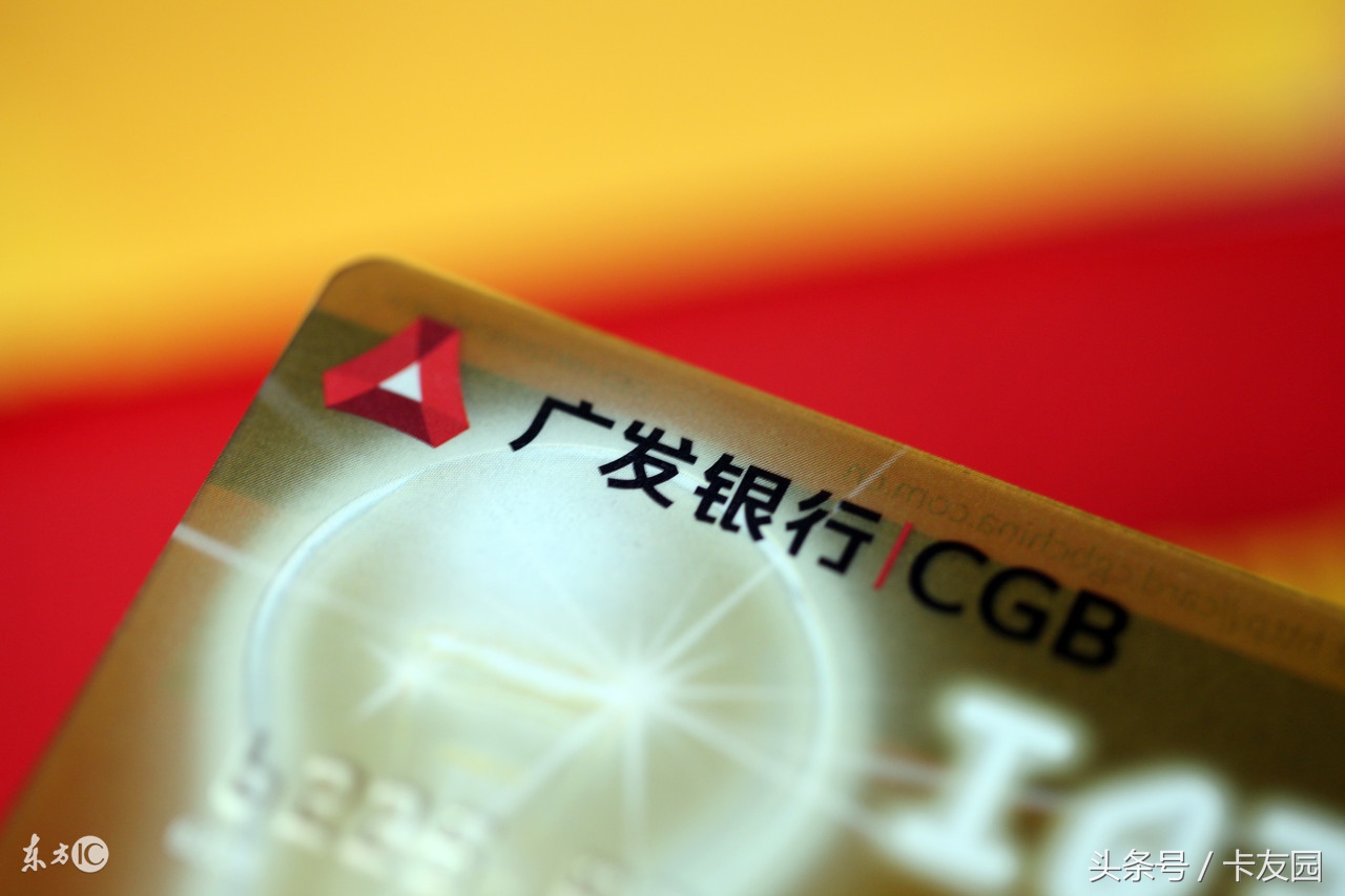 申请广发银行信用卡成功率高吗,广发银行信用卡可以异地申请吗