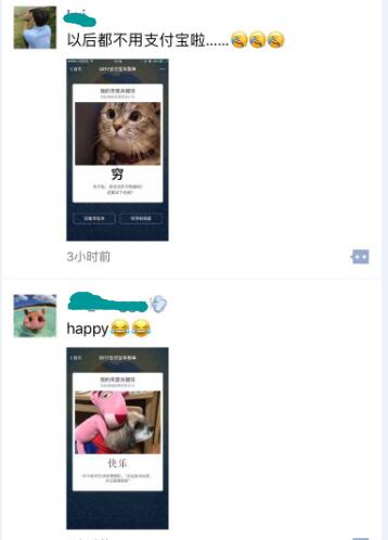 感谢支付宝官方回馈活动,支付宝年账单出来了说什么好