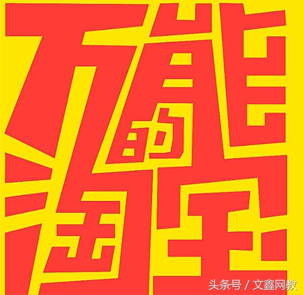 万能的淘宝究竟有多万能,万能的淘宝有你想买却买不到的