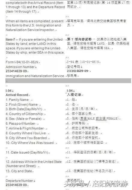 出境卡用英文怎么说,常用出国英文词汇