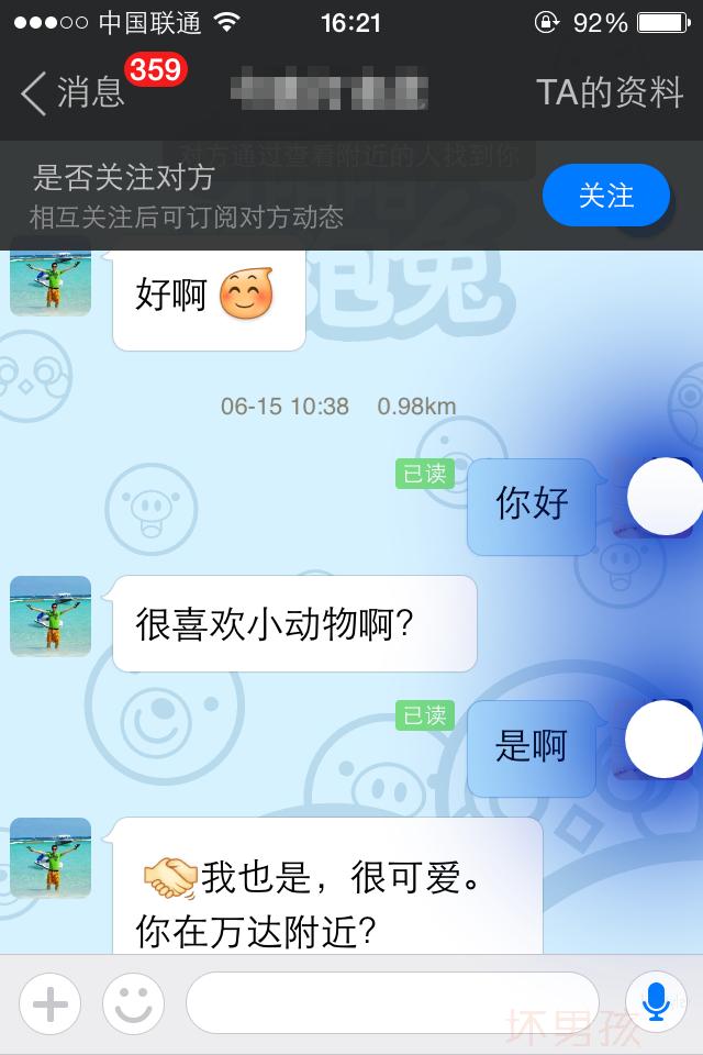 女生告诉你为什么没回,为什么陌陌上没人理我
