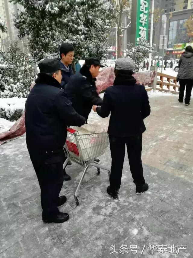 咸阳西华泰小区,咸阳西华泰