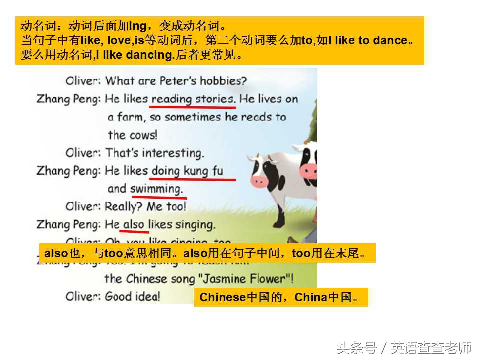 pep六年级下册英语知识点归纳总结,超实用的六年级英语考点整理