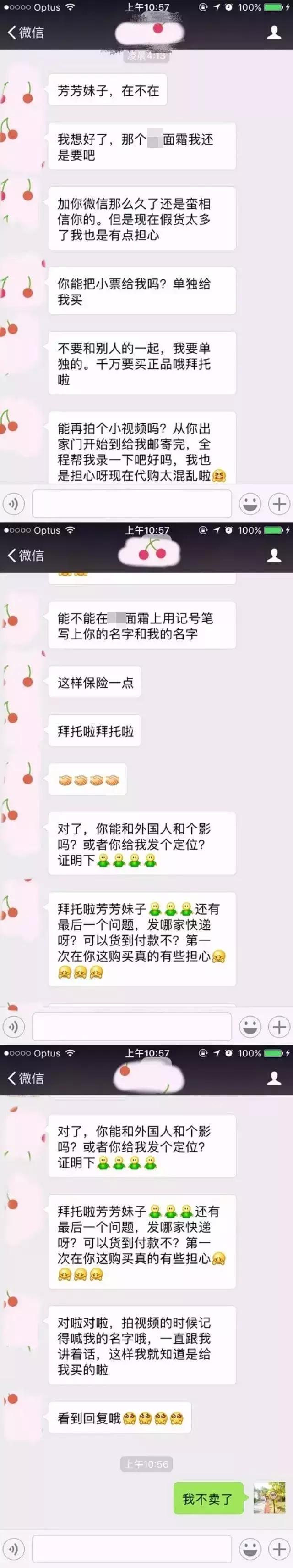 大连代购聊天记录,代购聊天记录