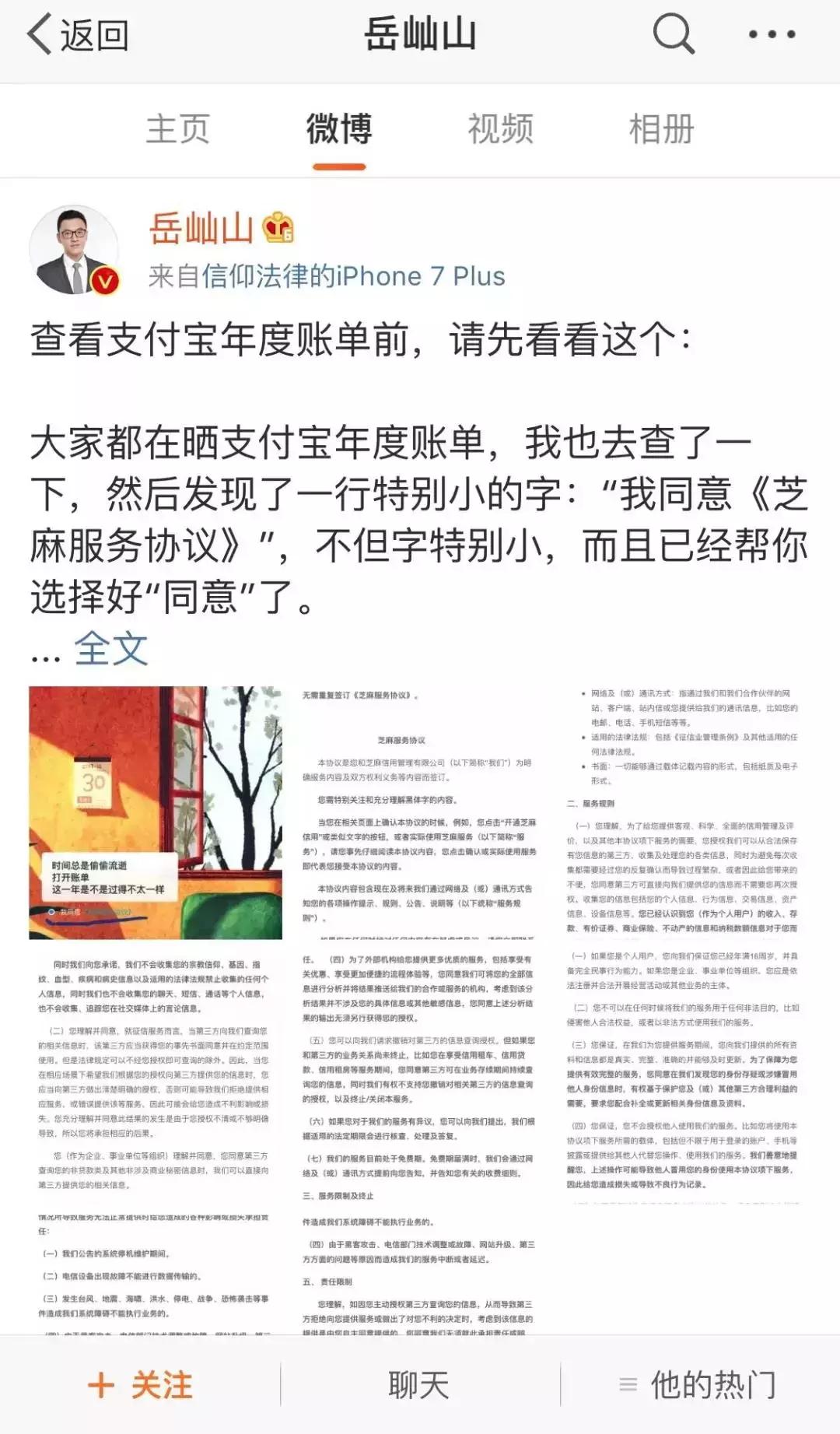 支付宝年度账单事件,支付宝重大漏洞修复