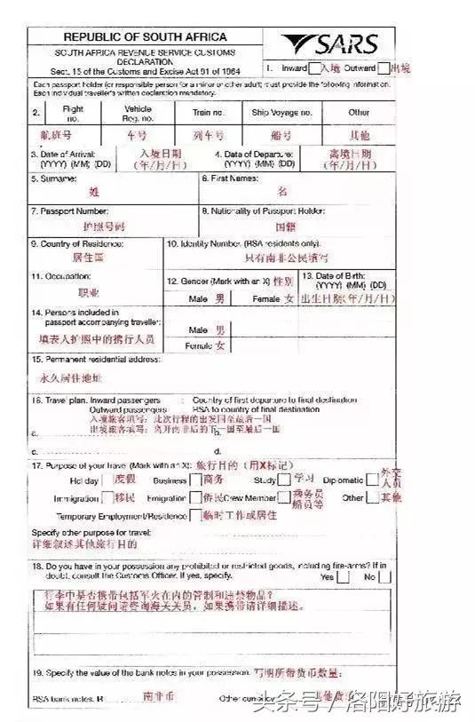 出境卡用英文怎么说,常用出国英文词汇