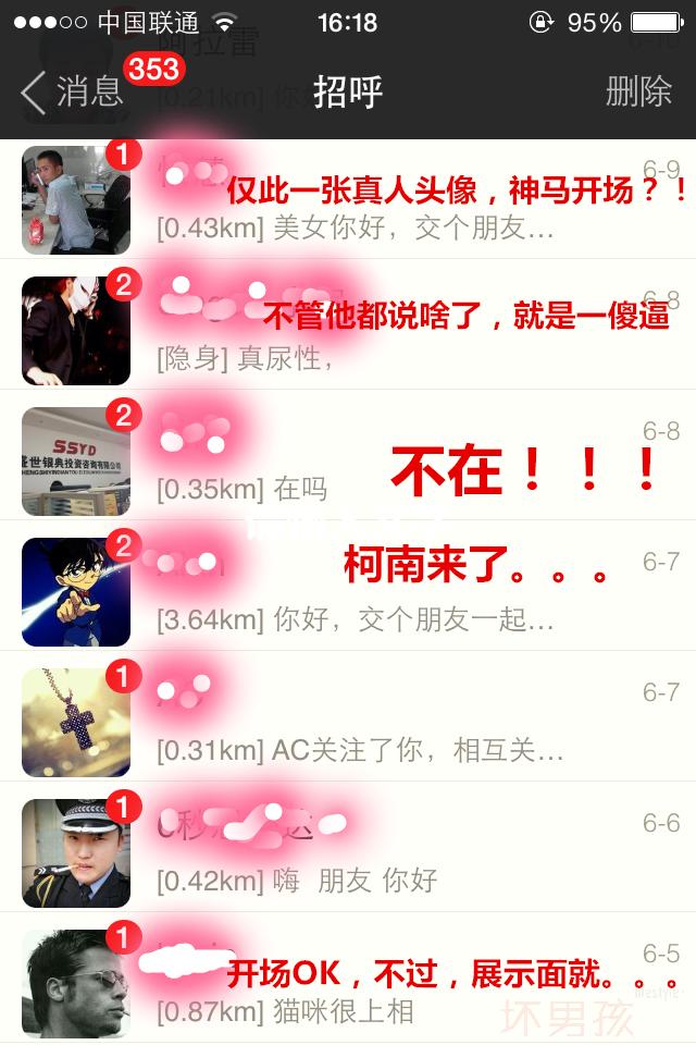 女生告诉你为什么没回,为什么陌陌上没人理我