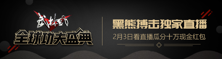 播求侄子视频,卢俊vs播求完整视频