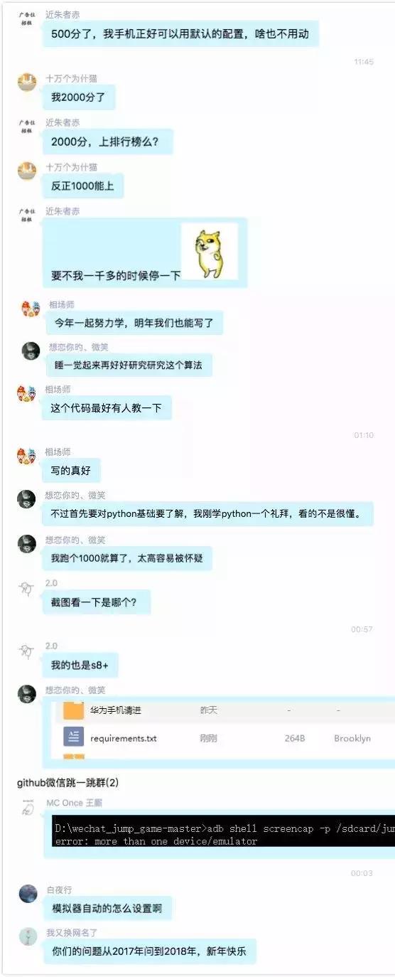 玩微信跳一跳有什么技巧可以加分,微信跳一跳有几个可以加分的地方