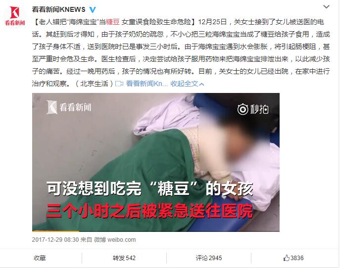 宝宝误食糖果,婴儿误食糖豆