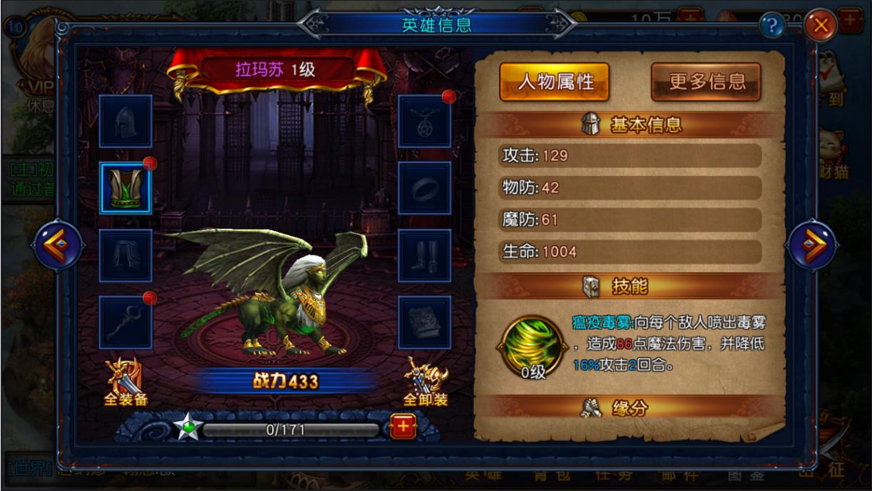 混沌大冒险第5期,魔幻大冒险混沌