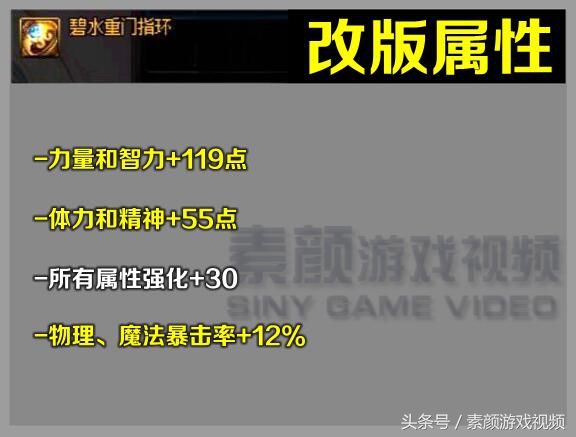 DNF：详解史诗散件首饰改版属性，奶爸新神器或将诞生？