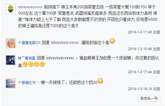 dnf国服第一增幅枪神,dnf猪血十字架