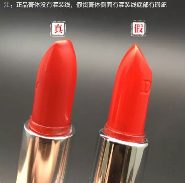容易辨别真假的口红,口红假冒伪劣识别和品级鉴定