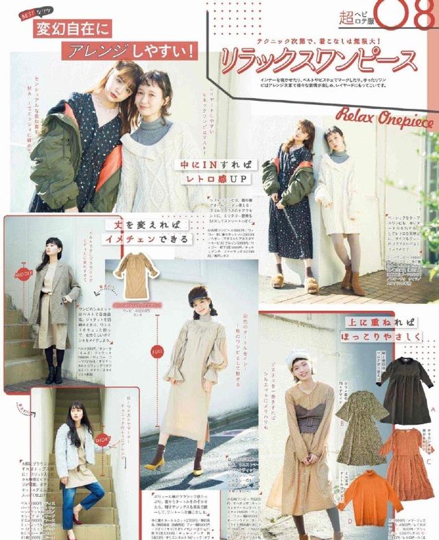 冬季实用的26套穿搭照着穿不出错,穿搭可爱日系温柔春季