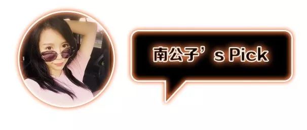 芭搭Pick｜2017，我为支付宝贡献的最带感的单品！